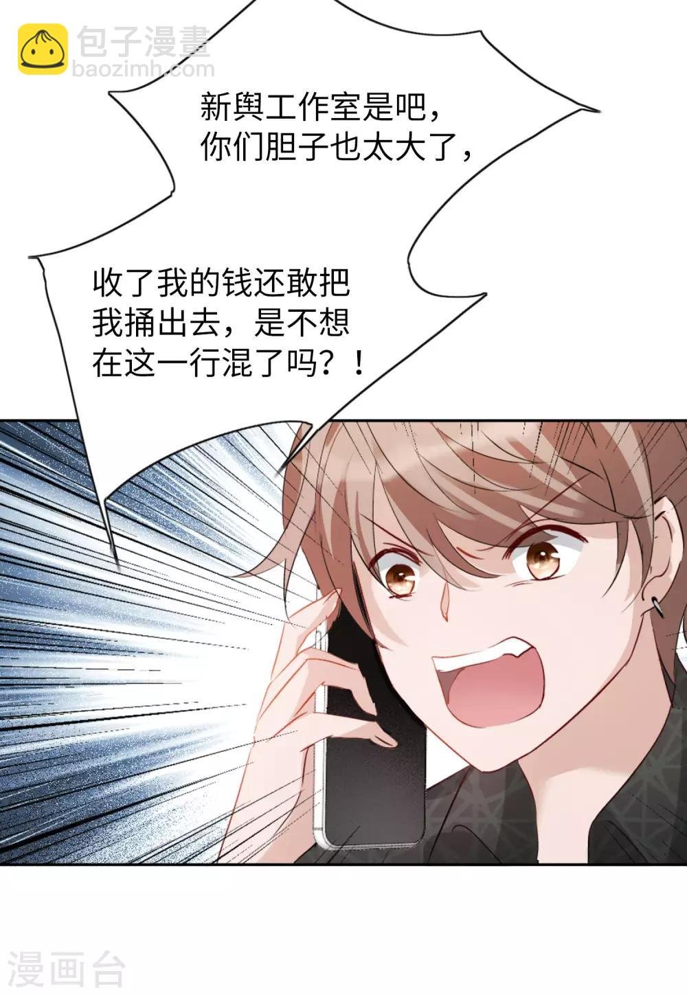 第10话3 周韵仪的目的