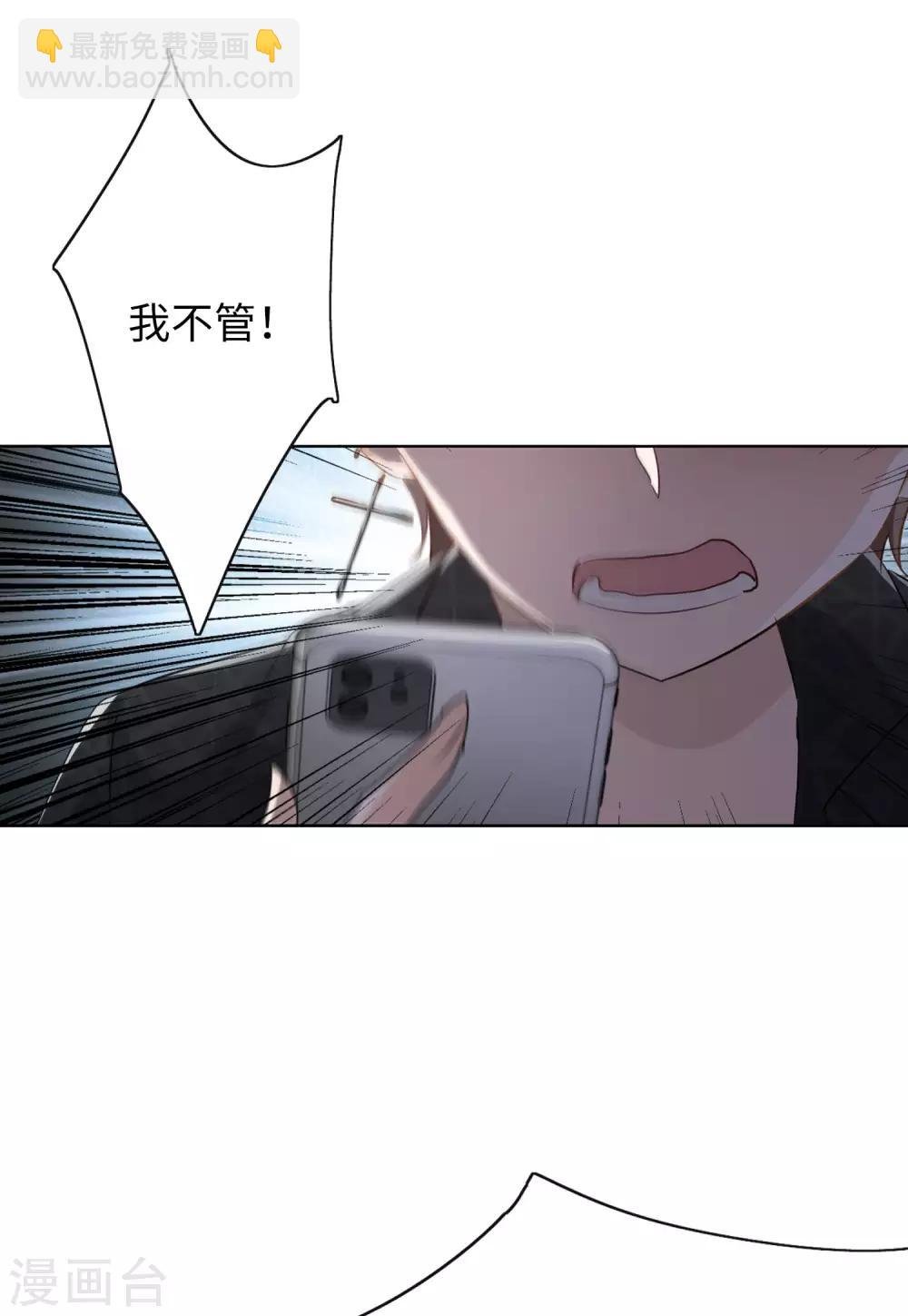 第10话3 周韵仪的目的