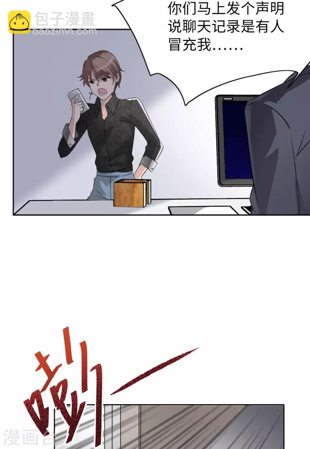 第10话3 周韵仪的目的