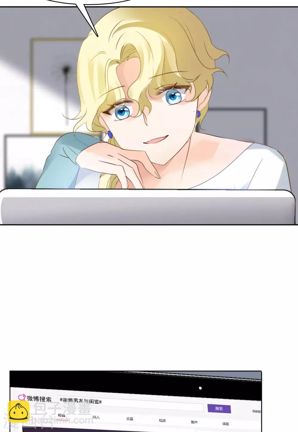 第10话3 周韵仪的目的