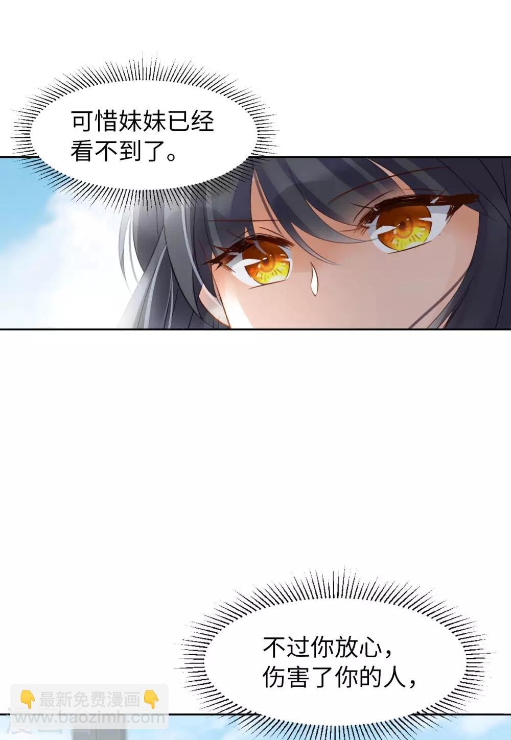 第10话3 周韵仪的目的