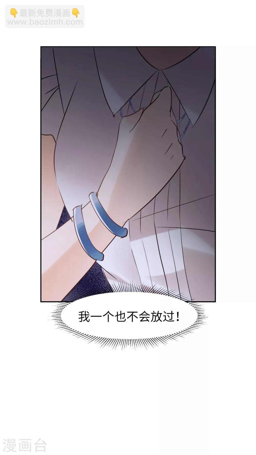 第10话3 周韵仪的目的