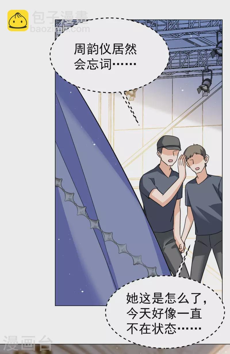 第302话 回归剧组3