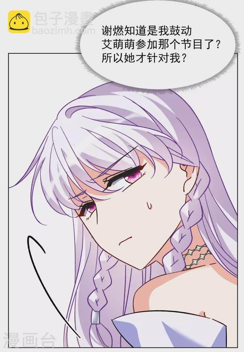 第303话 做贼心虚1