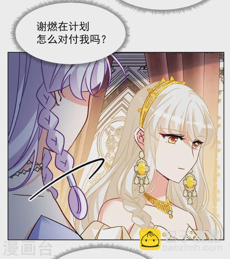 第304话 做贼心虚2