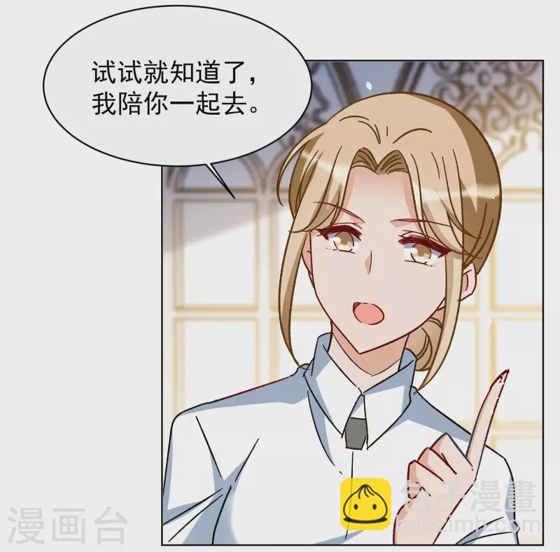 第304话 做贼心虚2
