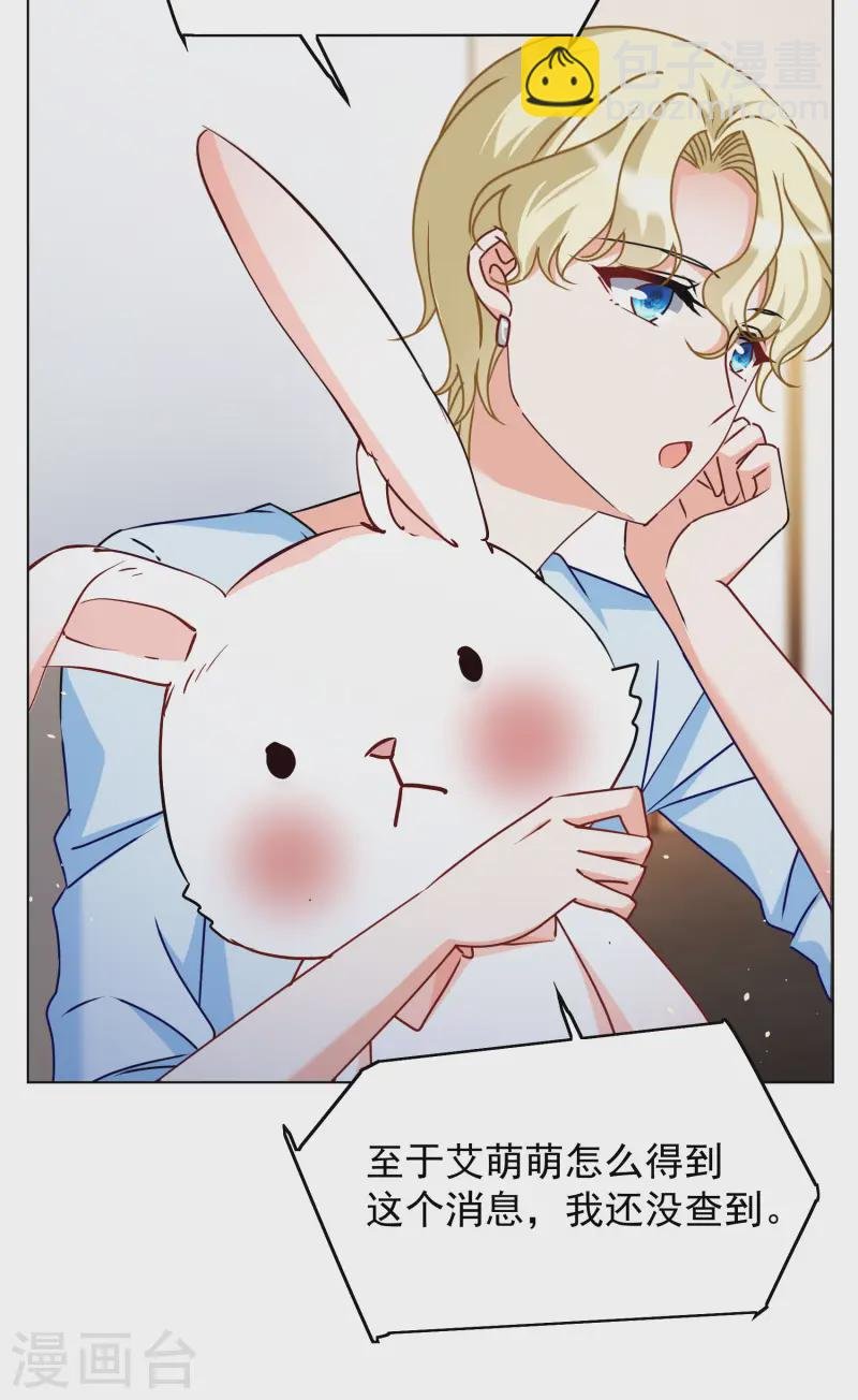 第305话 做贼心虚3