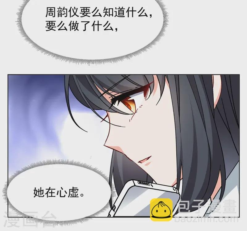 第305话 做贼心虚3