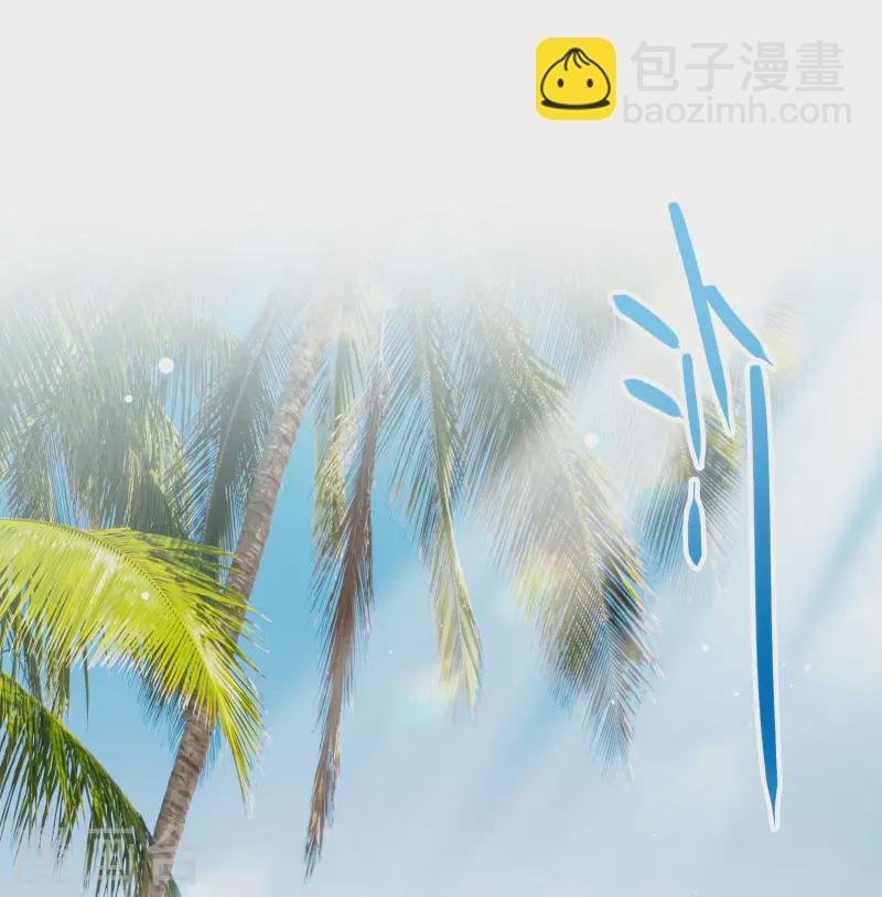 新春番外