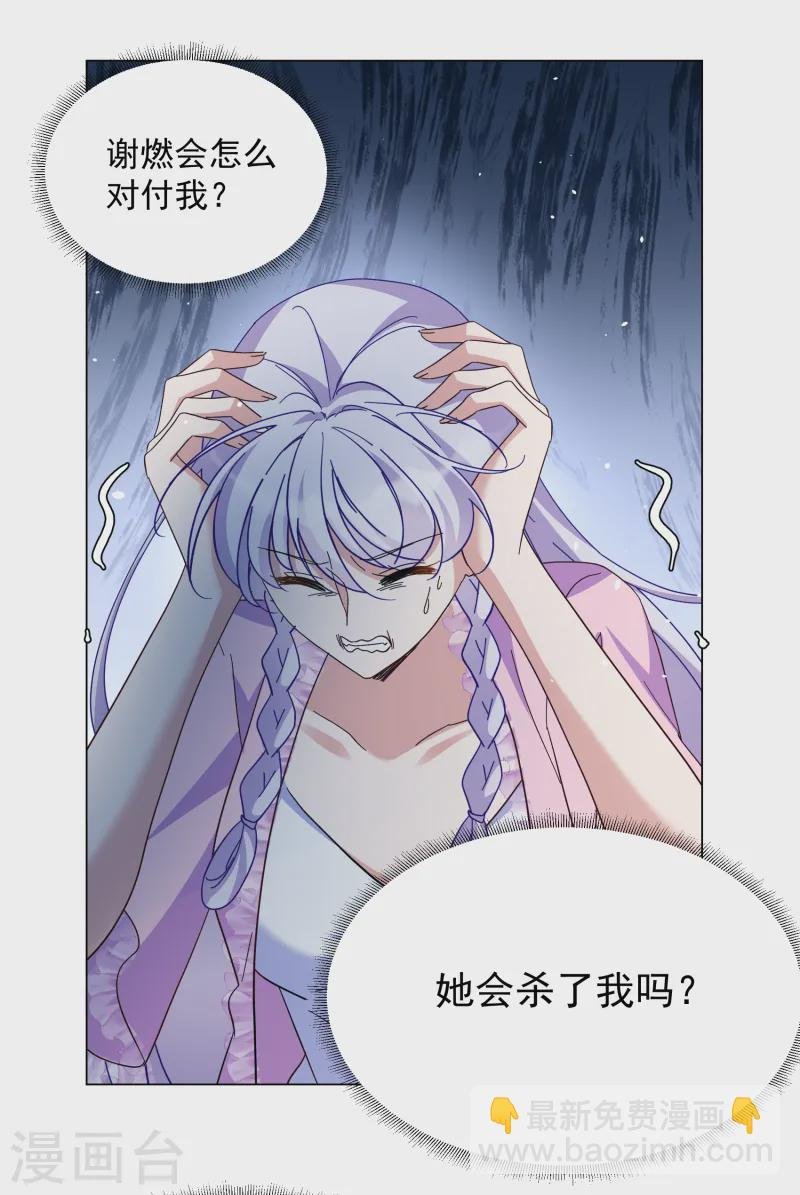 第308话 猫与鼠3
