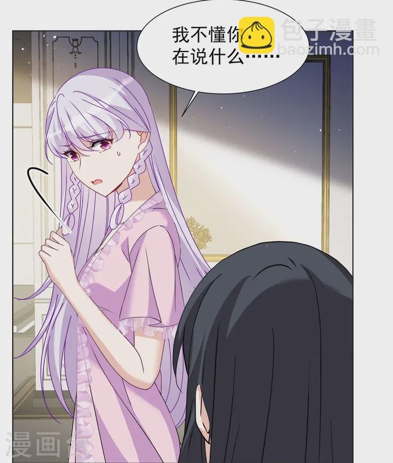 第310话 LOSER 2