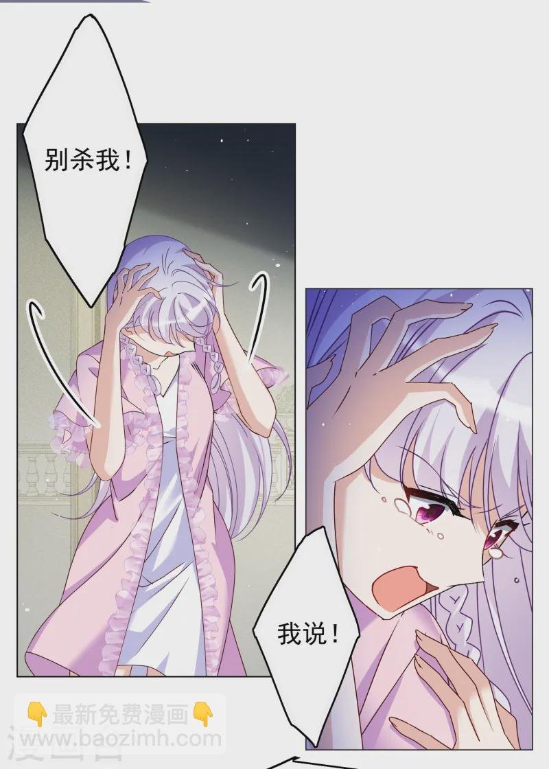 第311话 LOSER 3