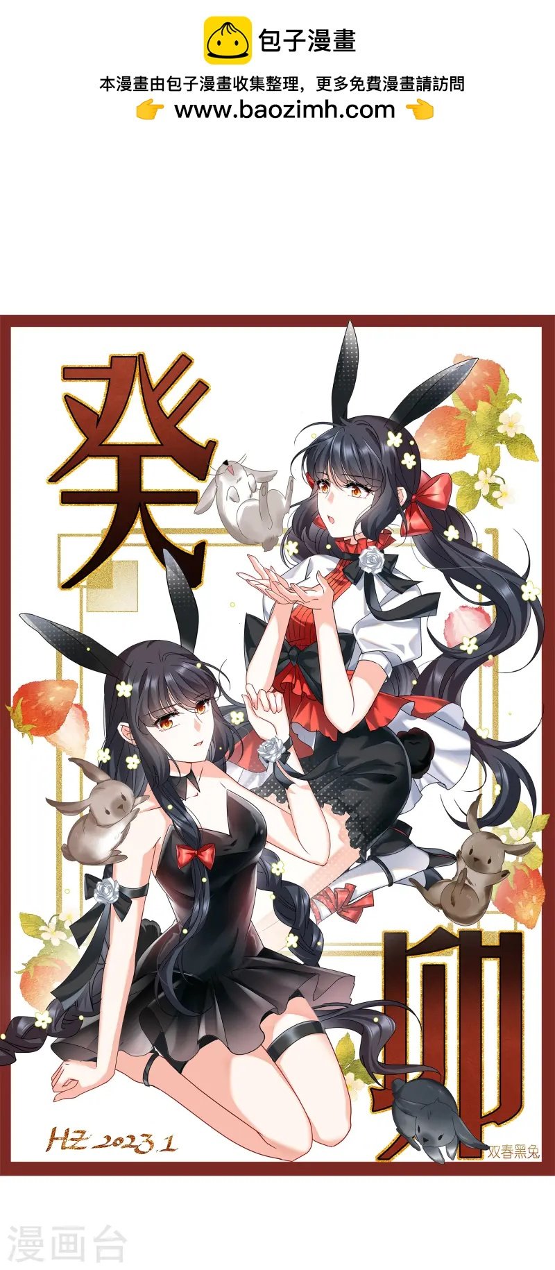 第312话 你不是谢燃！1