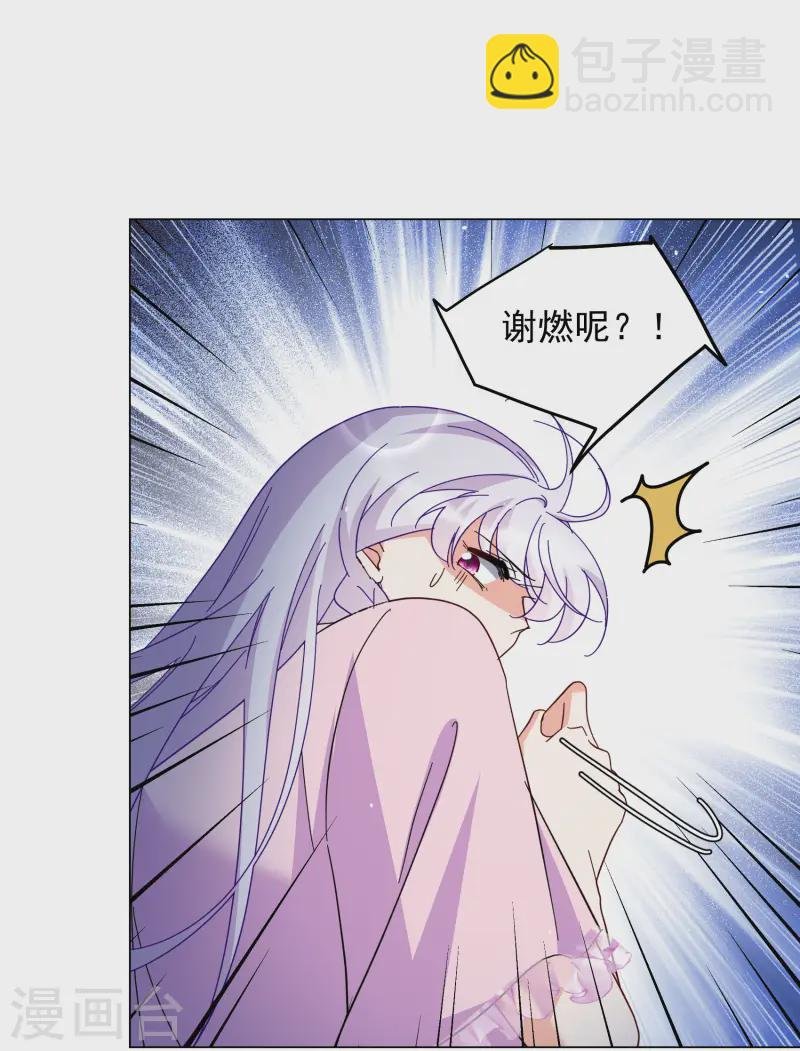 第313话 你不是谢燃！2