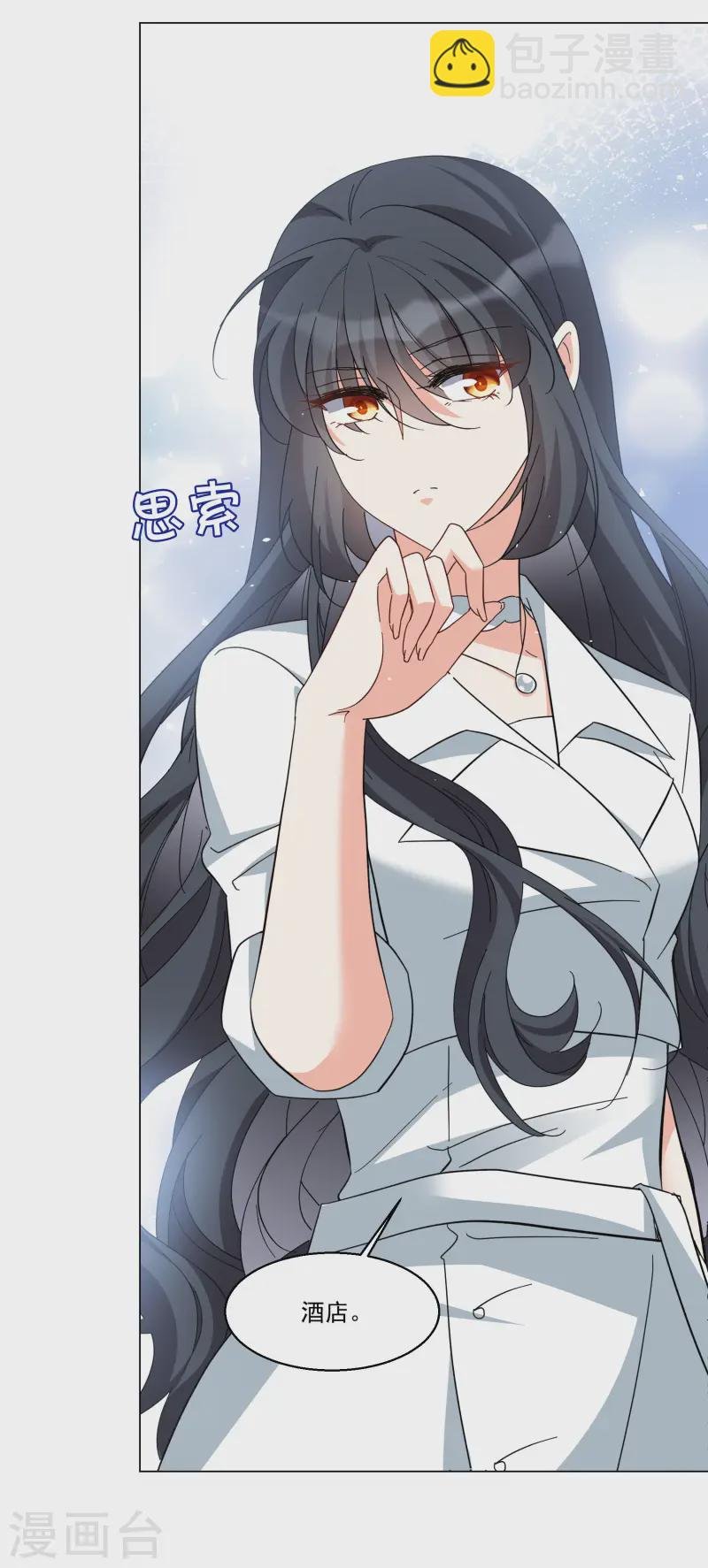 第313话 你不是谢燃！2