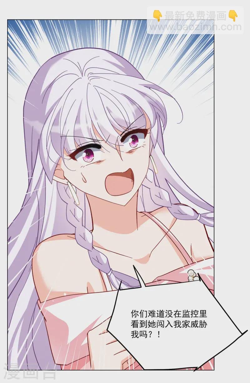 第314话 你不是谢燃！3