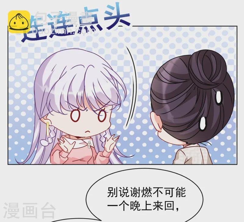 第317话 噩梦再临3