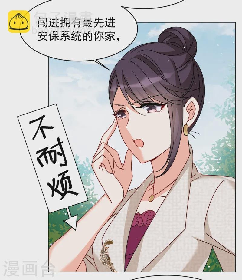 第317话 噩梦再临3