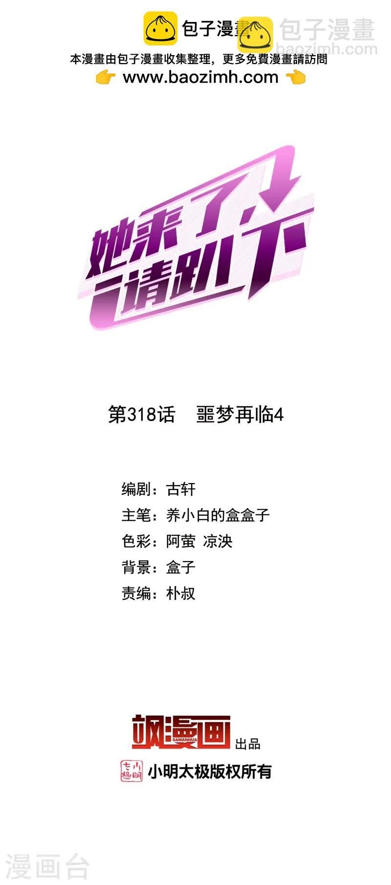 第318话 噩梦再临4