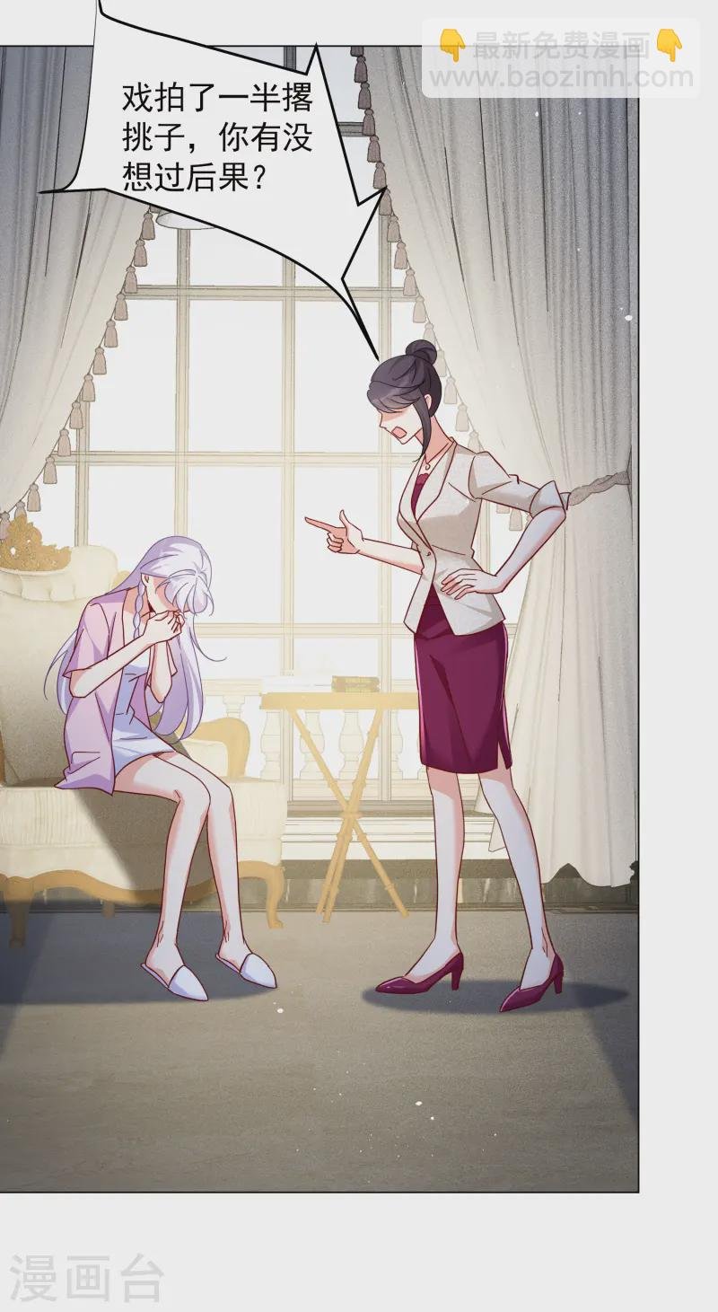 第319话 身败名裂1
