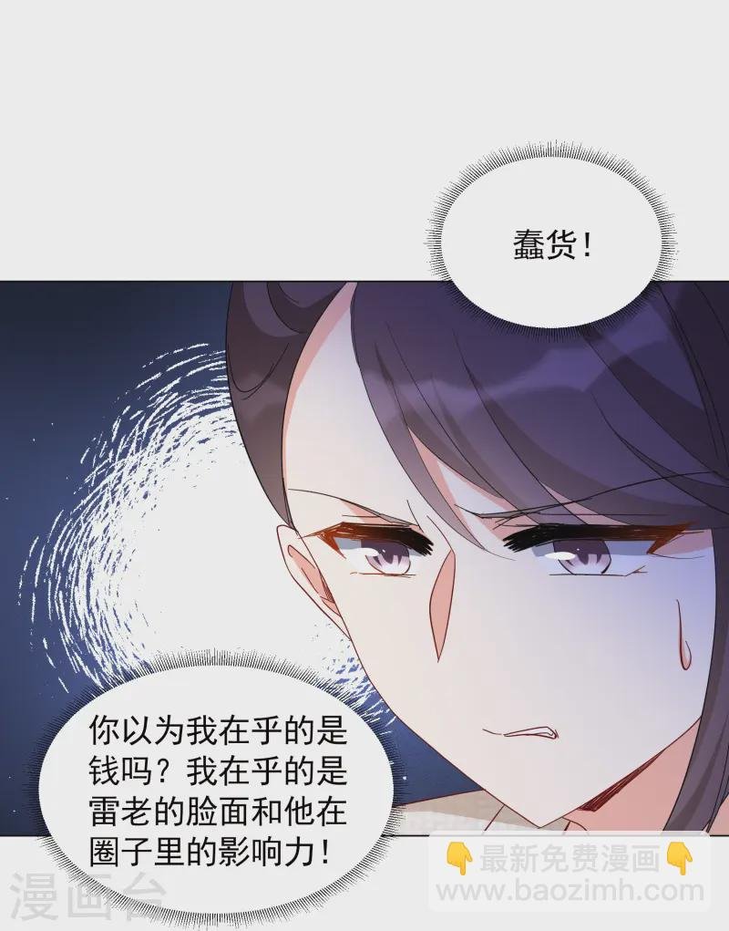 第319话 身败名裂1