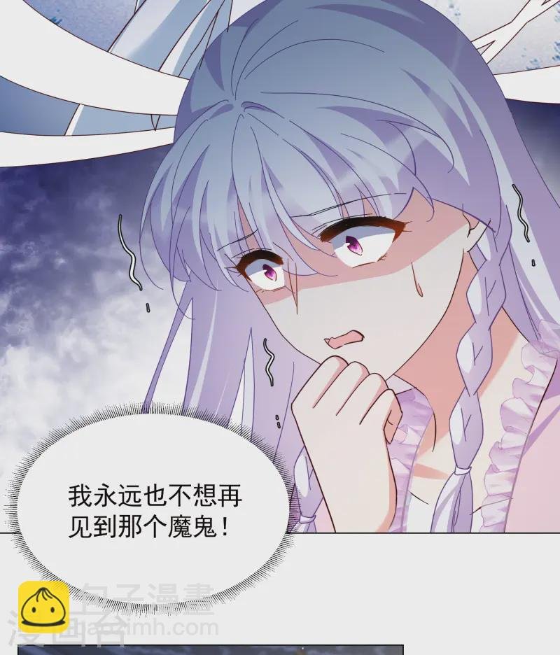 第319话 身败名裂1