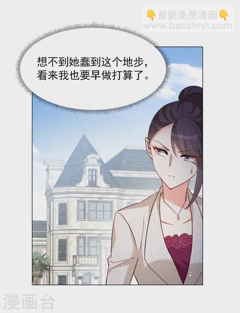 第319话 身败名裂1