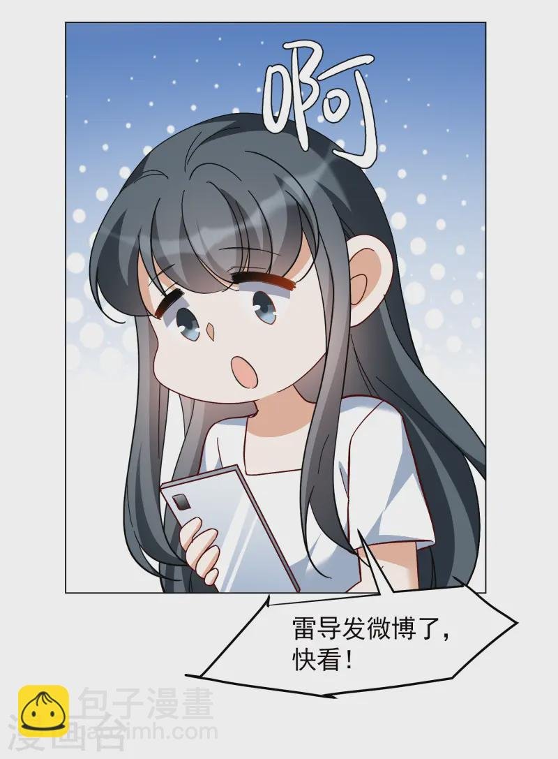 第320话 身败名裂2