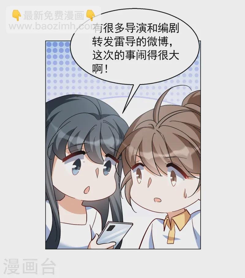 第320话 身败名裂2