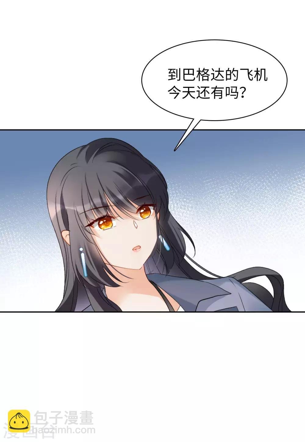第11话2 机场遭遇