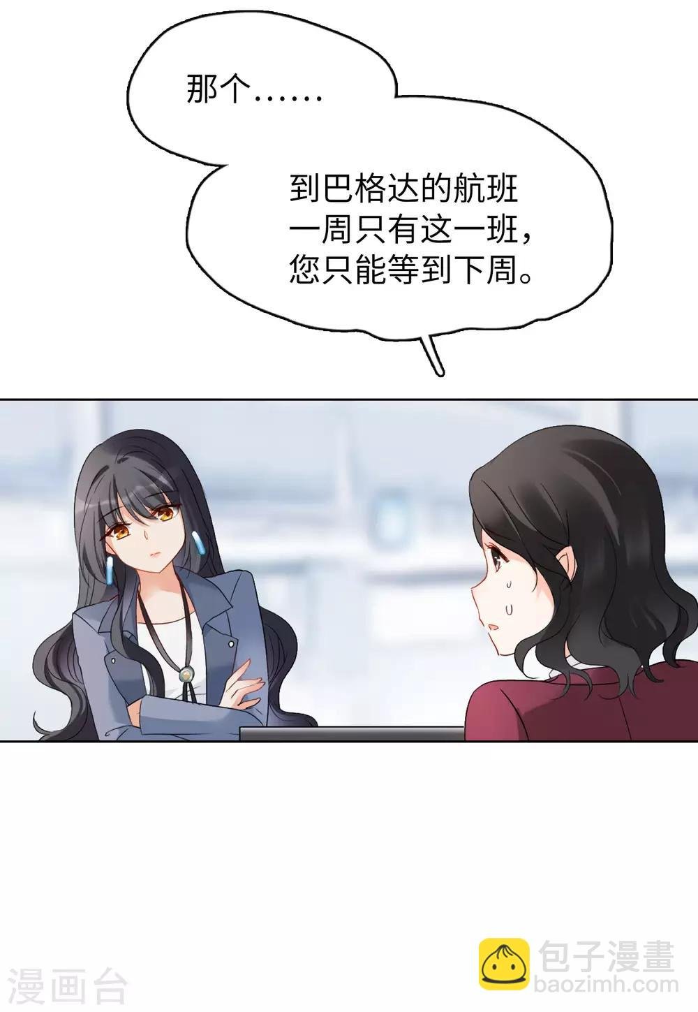 第11话2 机场遭遇