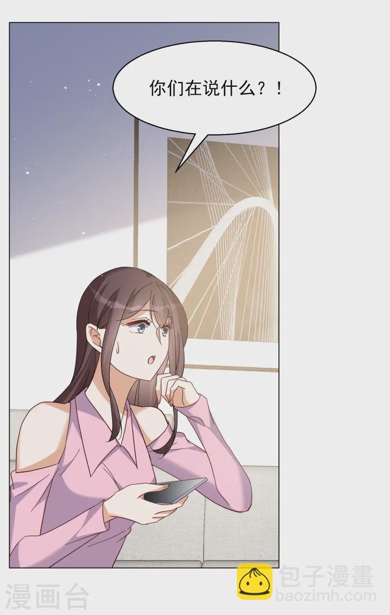 第321话 身败名裂3