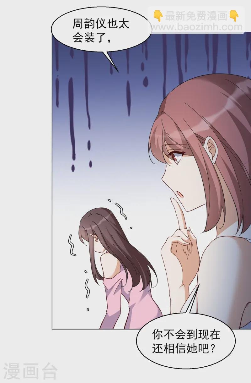 第321话 身败名裂3