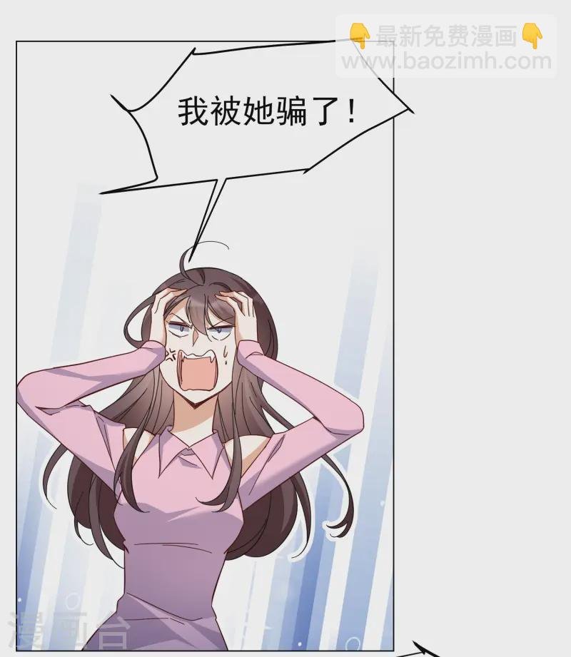 第321话 身败名裂3