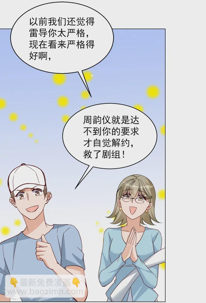第321话 身败名裂3