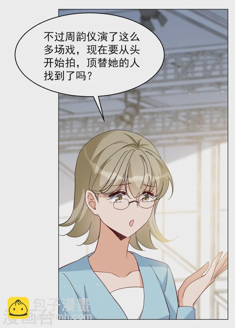 第321话 身败名裂3