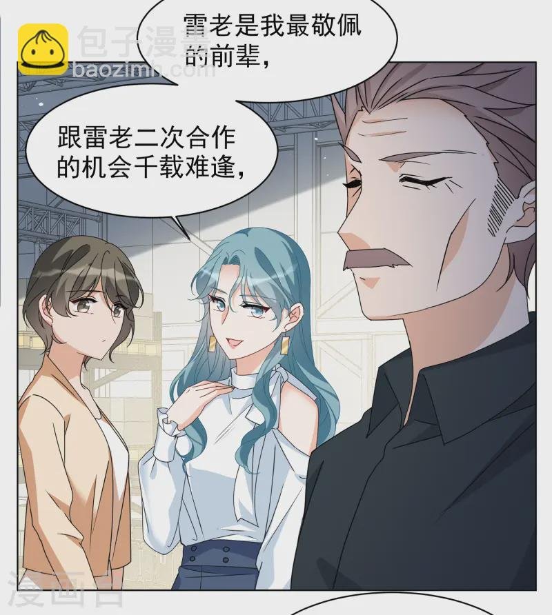 第322话 “新人”到来1