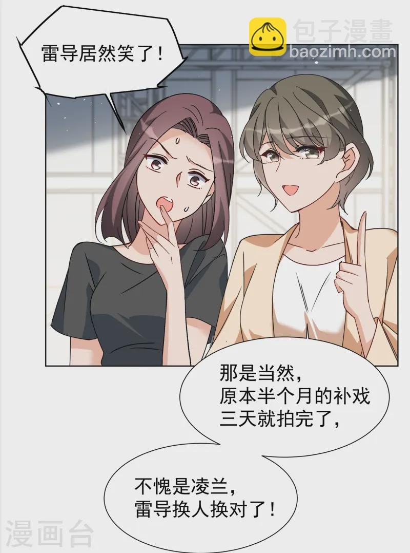 第323话 “新人”到来2