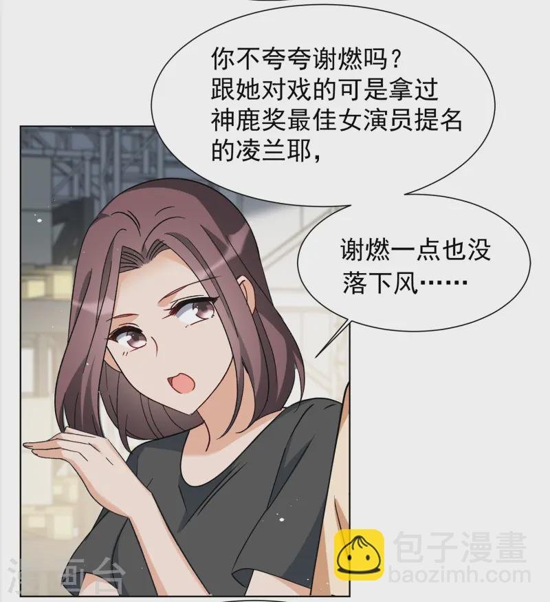 第323话 “新人”到来2