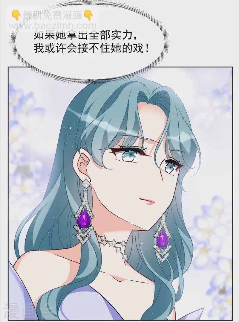 第323话 “新人”到来2