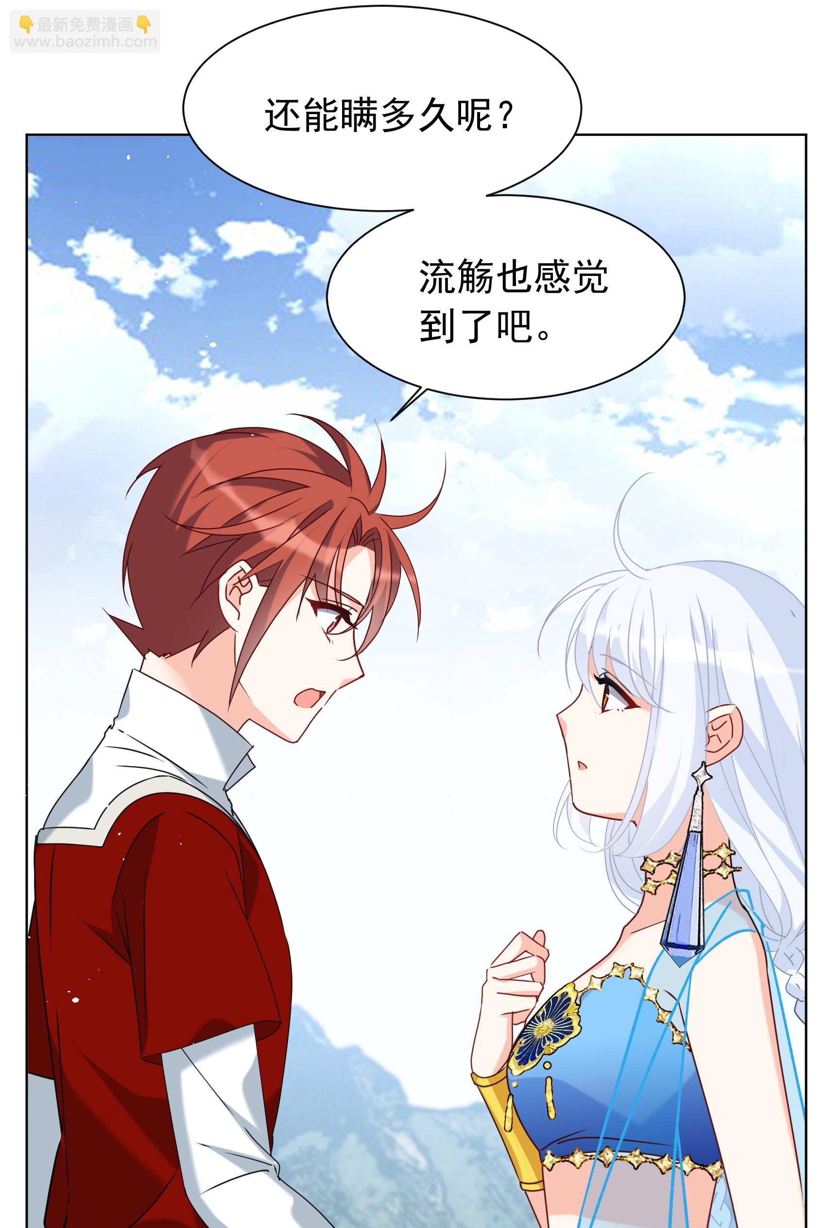 第325话 “新人”到来4