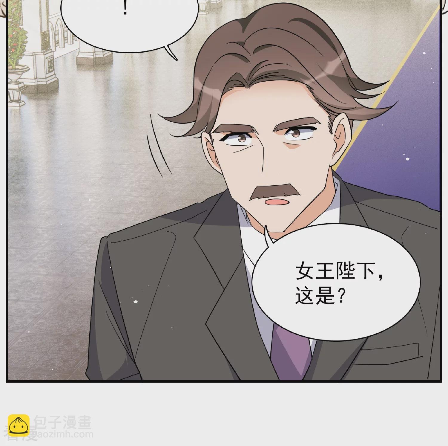 特别番外6-1 管家的烦恼