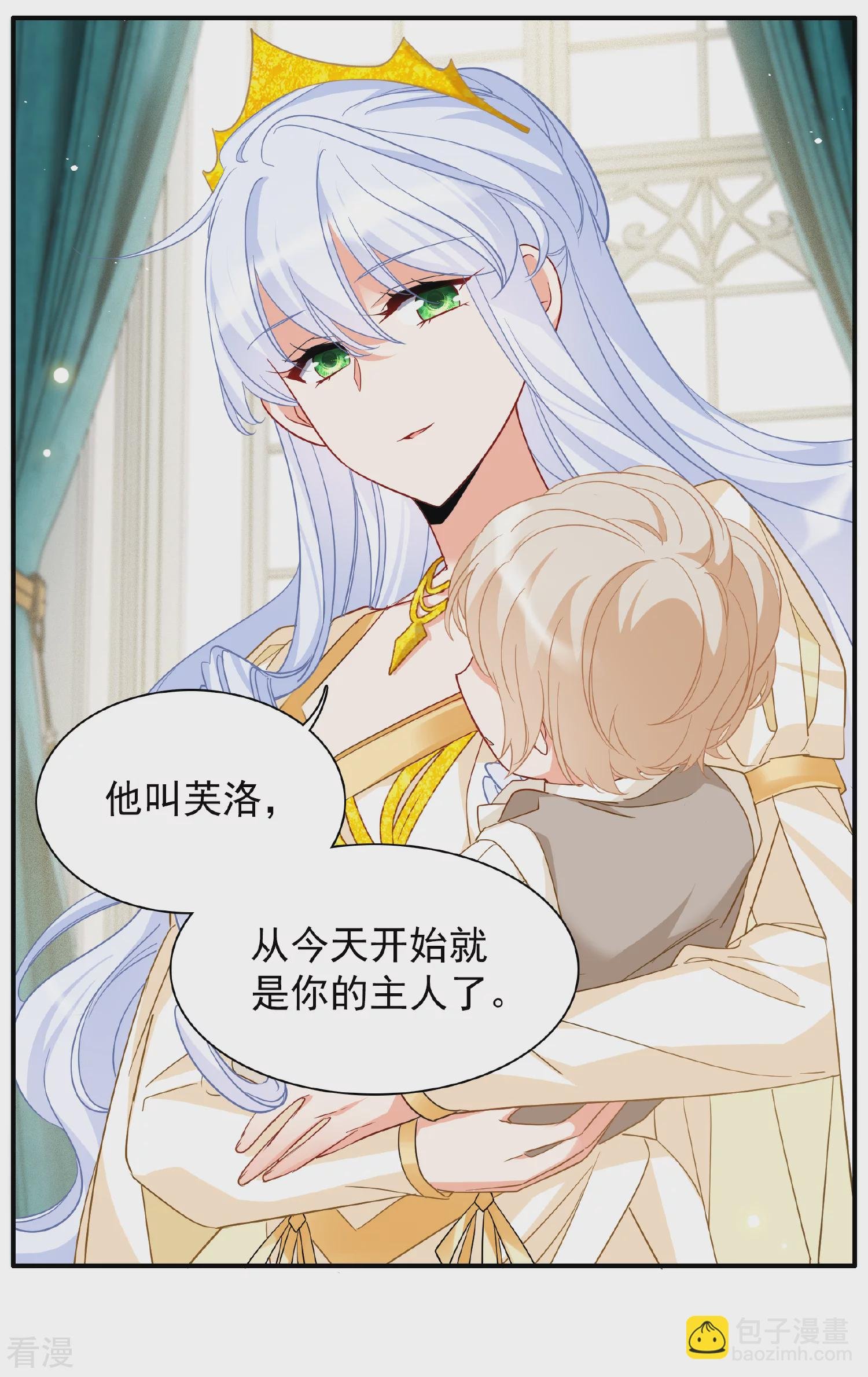 特别番外6-1 管家的烦恼
