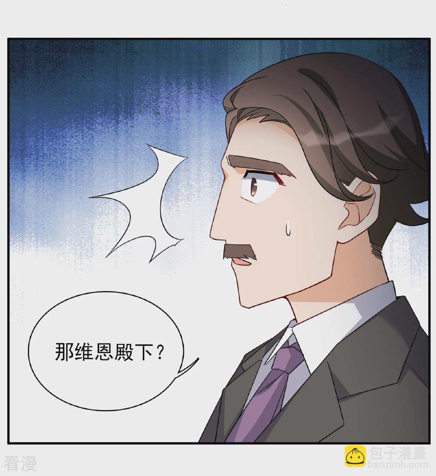 特别番外6-1 管家的烦恼