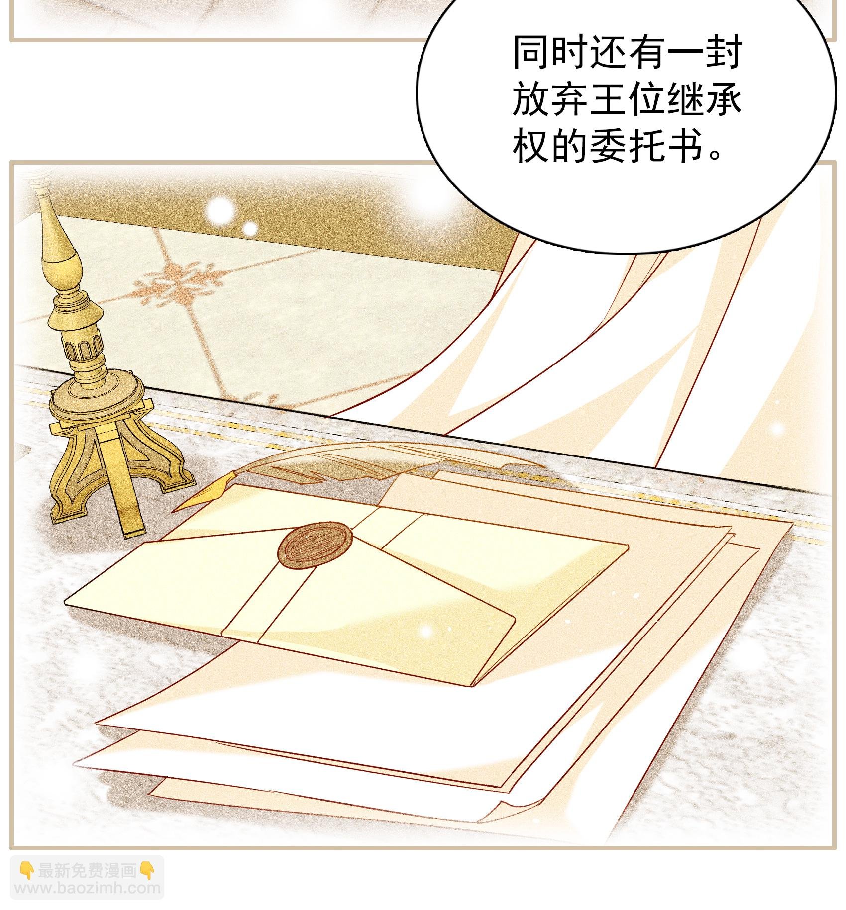 特别番外6-2 管家的烦恼