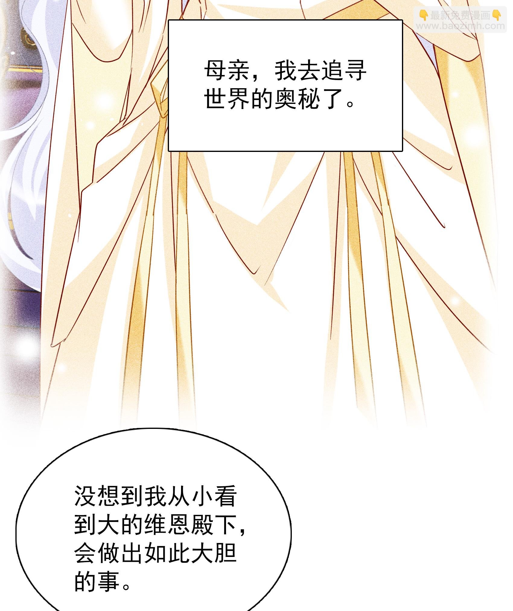 特别番外6-2 管家的烦恼
