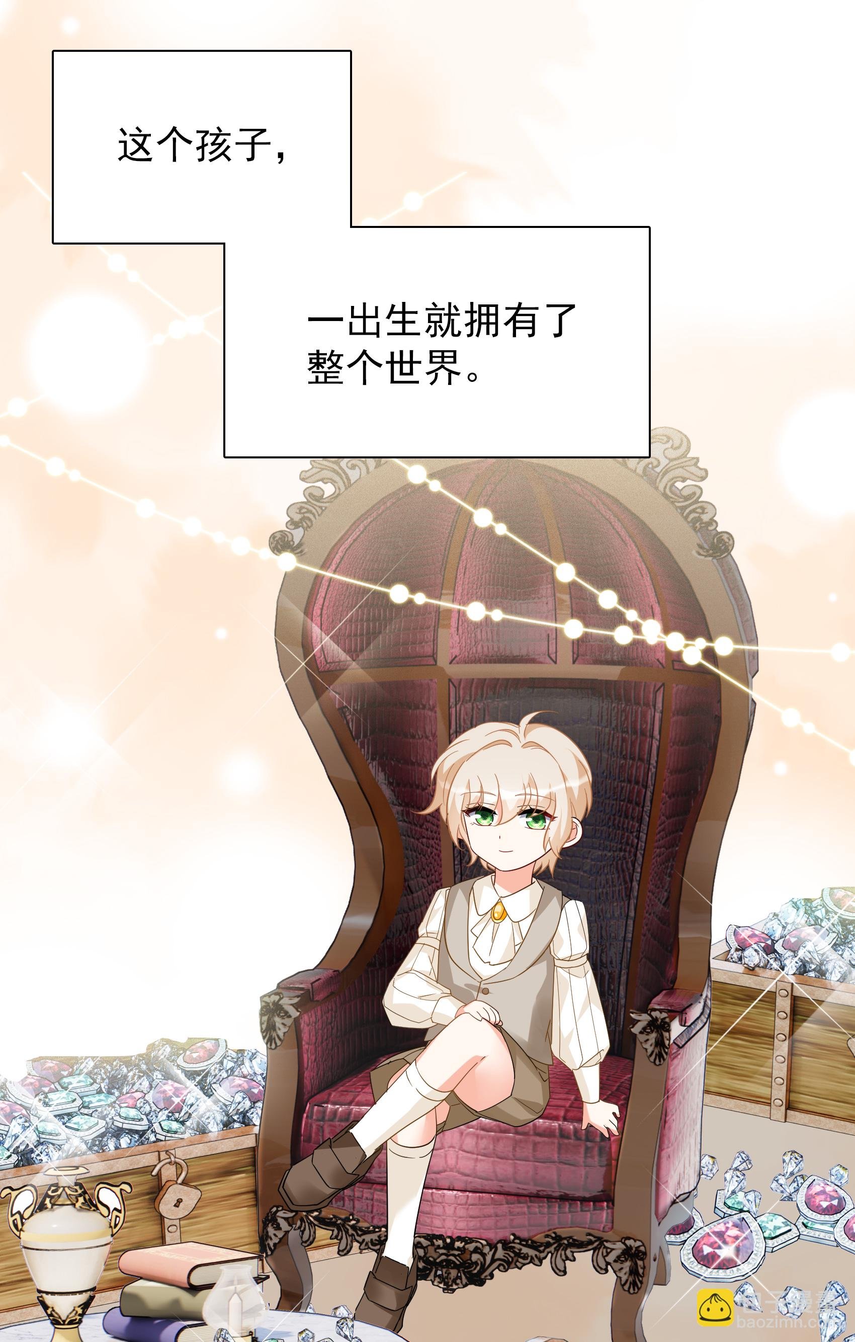 特别番外6-2 管家的烦恼
