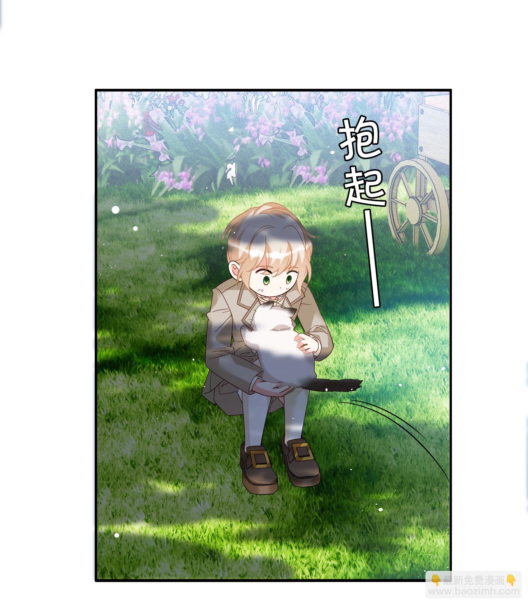特别番外6-2 管家的烦恼