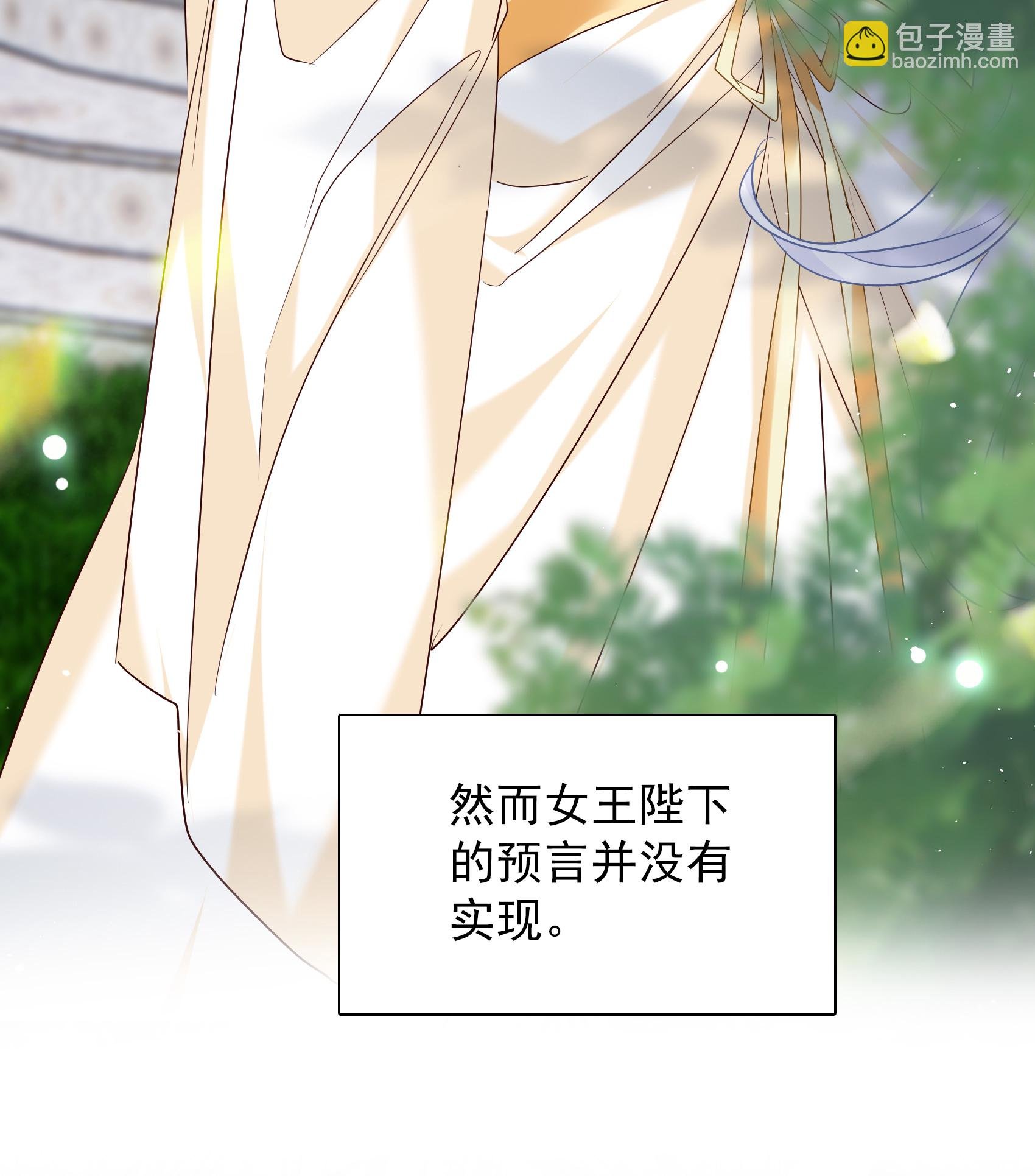 特别番外6-3 管家的烦恼