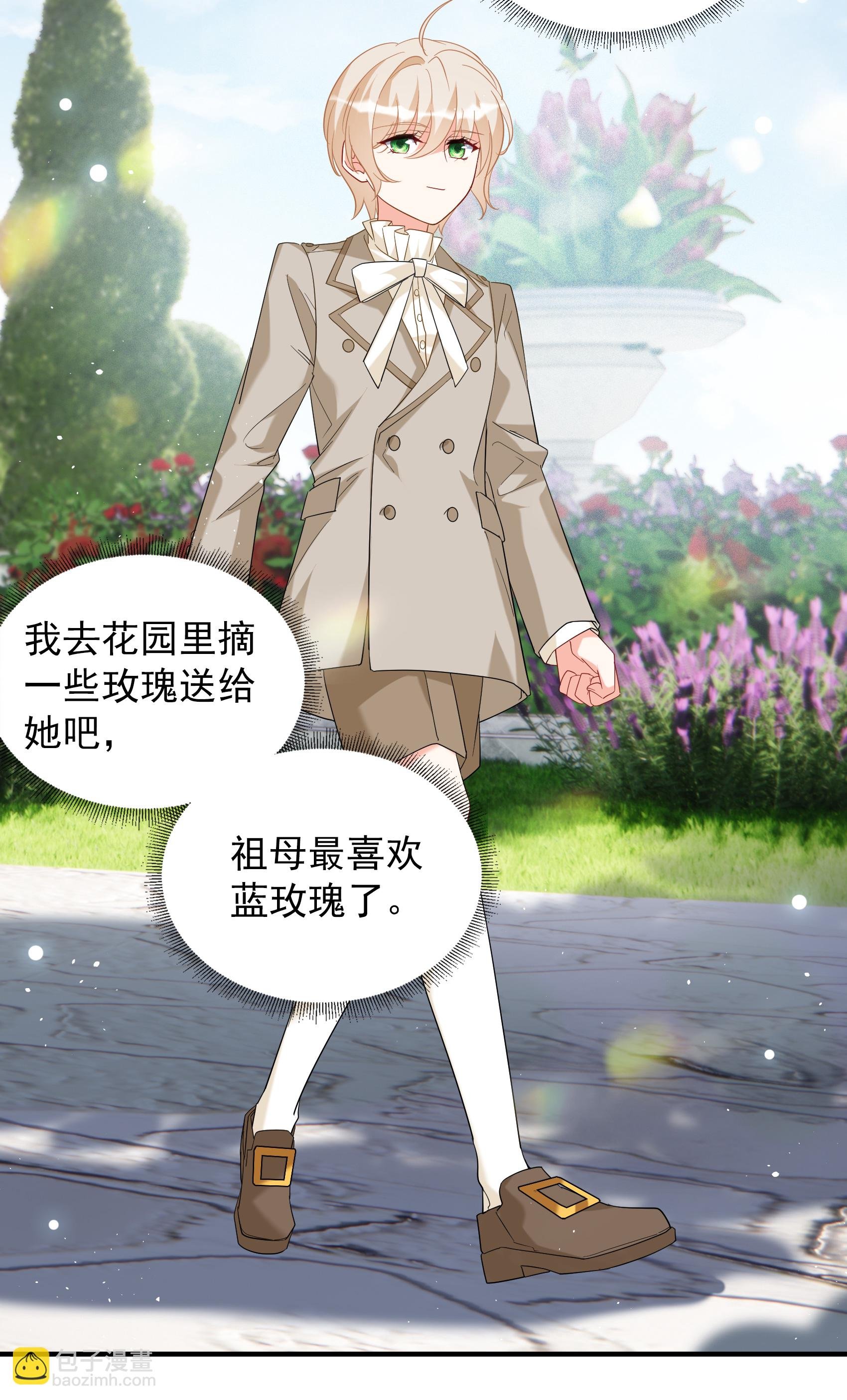 特别番外6-3 管家的烦恼